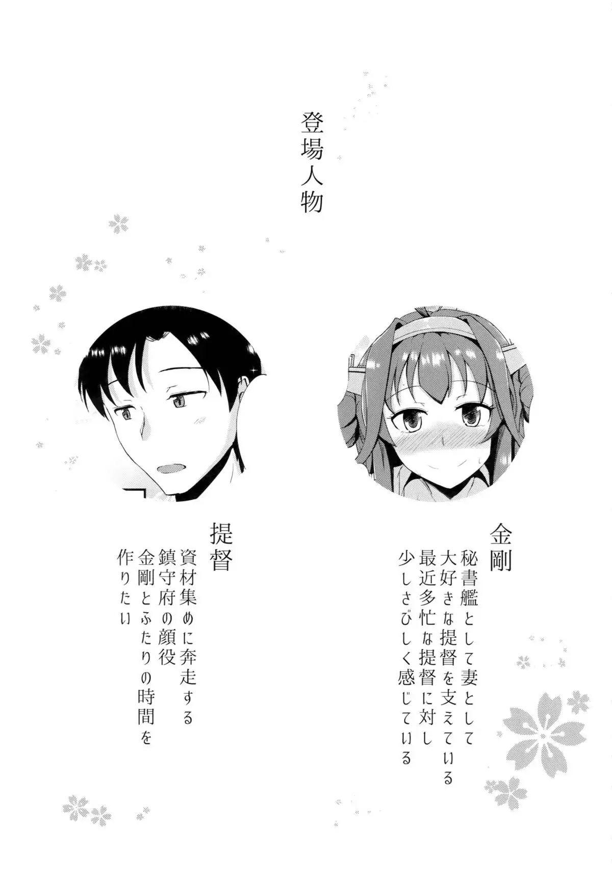 Anata no Ai gatari Nakute