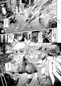 [Anthology] Seigi no Heroine Kangoku File Vol. 9 [Digital]