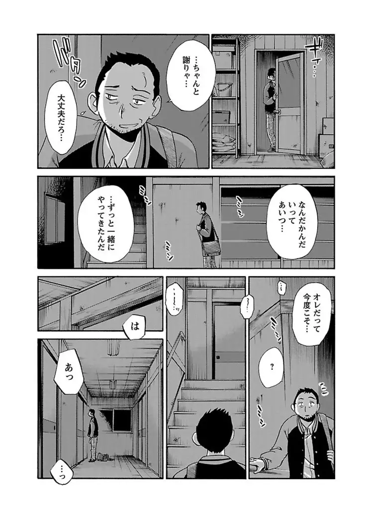 -with me？- ここではないどこかへ