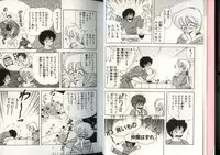 [Kamimura Sumiko] Ikenai! Luna-sensei 4