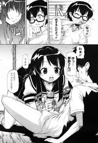 [Onija Tarou] Shoujo Kakumei Keikaku