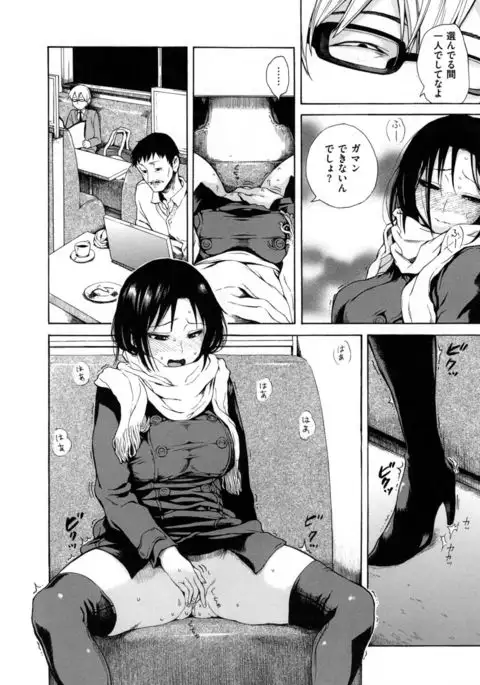 Sukinandakedo - I'm lovin' you -