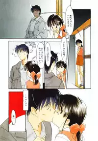 [Kima Azusa] Ojisan Ijou Renai Miman 2