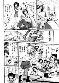 [DISTANCE] Michael Keikaku ~Kyou kara Boku wa Onnanoko~