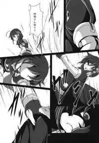 (C88) [Shimashima Stripe (Yukitsuka Tsukasa)] Namida Ame (Kantai Collection -KanColle-)