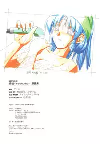 Kyouhaku Owaranai Asu original illustration art book
