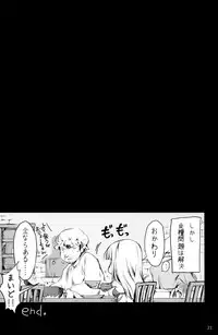 (C91) [UDON-YA (Kizuki Aruchu, ZAN)] Usui Sabaku (Black Desert Online)