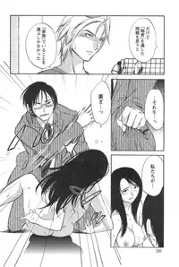 [Mikihime] Hoshigaru Kuchibiru