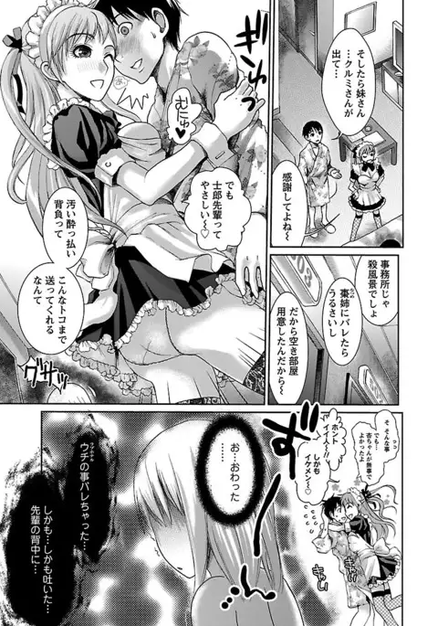 Meshimase♡Aigan Maid