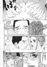 [Kitazato Nawoki] Yuna a Widow Vol. 2