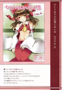 (Reitaisai 14) [Sunset Beach (Hammer)] Shoujo-tachi no Gensou II (Touhou Project)