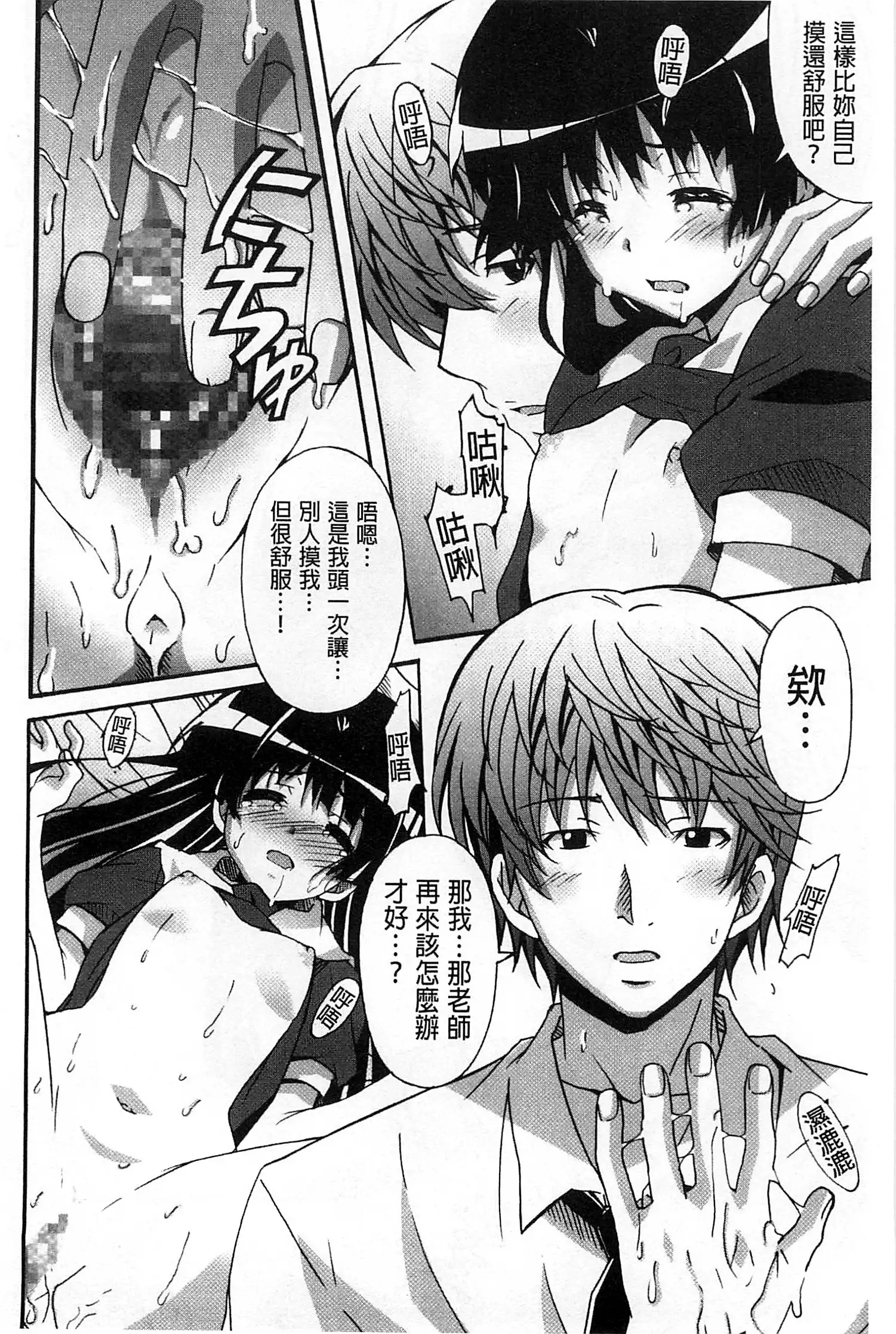 Zettai Junjou X Yokkyuu Shoujo