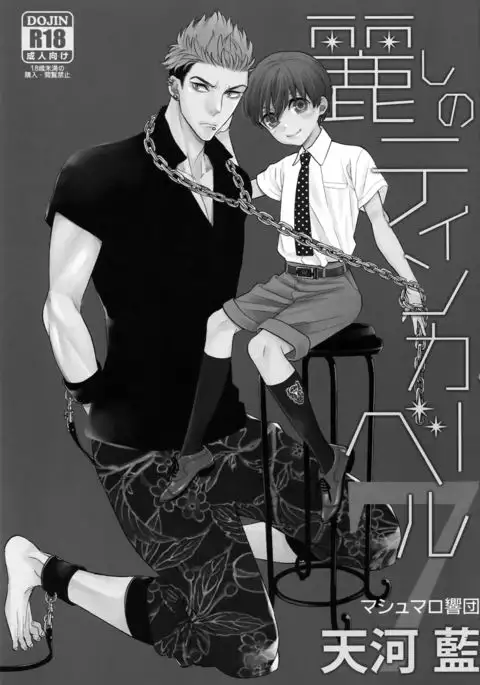 The Beautiful Tinker Bell 7