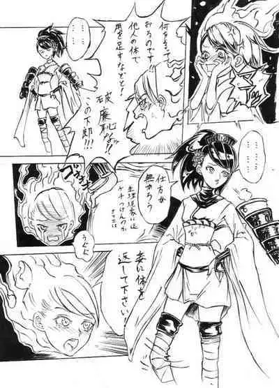 [Cloud Flake] Hashoru!