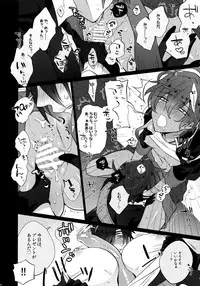 (C90) [Inukare (Inuyashiki)] Mitsukuremix (Touken Ranbu)