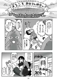 [c-chaos.net] Aremanga-Daioh Special (Azumanga Daioh)