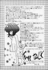 (C59) [Toluene Ittokan (Various)] KETSU! MEGATON IX Kai (Final Fantasy IX)