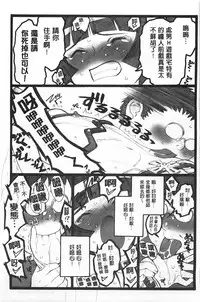 [Keuma] Ero-Figure [Ge] | ERO情色女體模型 [下] [Chinese]