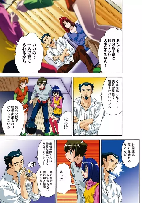 Itsuka Imouto o Okashisou na Ore no Nikuyoku