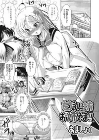 [Anthology] Nozoite wa Ikenai NEO - Do Not Peep NEO! [Digital]