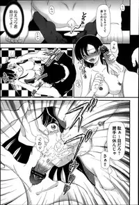 COMIC Saija 2015-07 Vol. 1