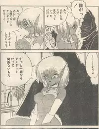 Candy Time 1993-01 [Incomplete]