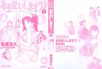 [Onikubo Hirohisa] Otetsudai Shimasu Wa (Vol. 01)