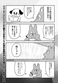 COMIC Anthurium 2018-06 [Digital]