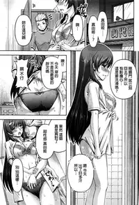 [Kakei Hidetaka] Kuchi Dome Ch.1-6 [Chinese]
