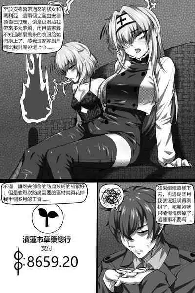 [Wushui] Bin Lian City Stories Chapter 4：dark deals