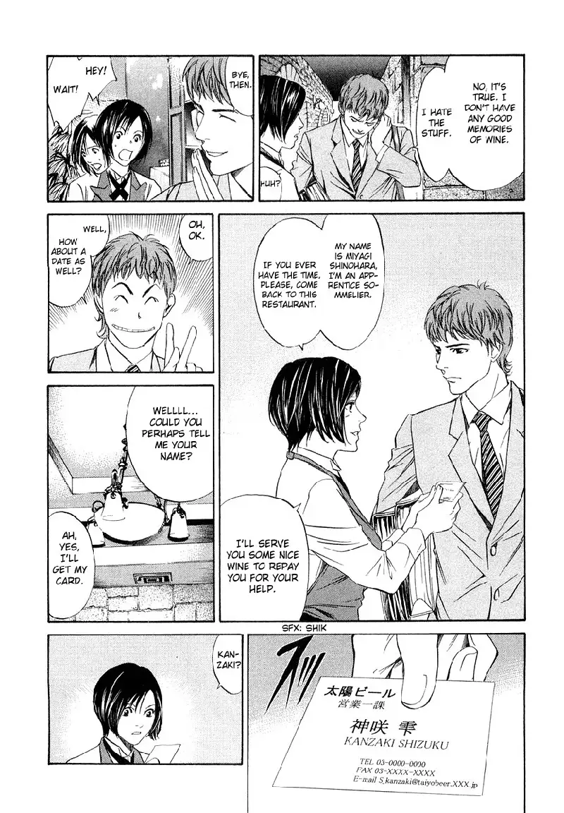 Kami no Shizuku Ch01