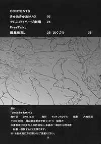 (C69) [Molotov Cocktail (Oowada Tomari)] Cure Cure MAX (Futari wa Precure)