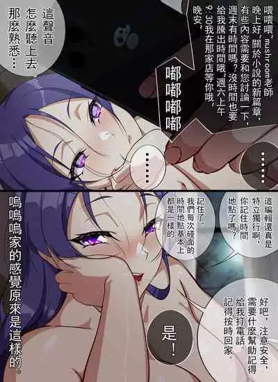 Teacher, can I call you mom?