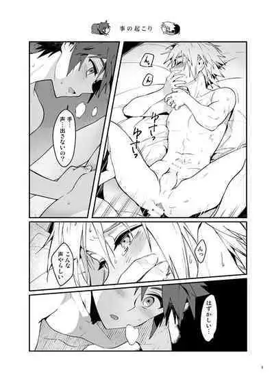 [esto (Ninomotoko)] Double Talk to You. (Kingdom Hearts) [Digital]