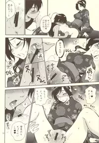 [Nagisa no Haikara Kingyo (Kisaragi Moyu)] Pussy and Butterfly