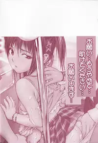 [Anthology] Kono Hito Chikan Desu! Vol.01