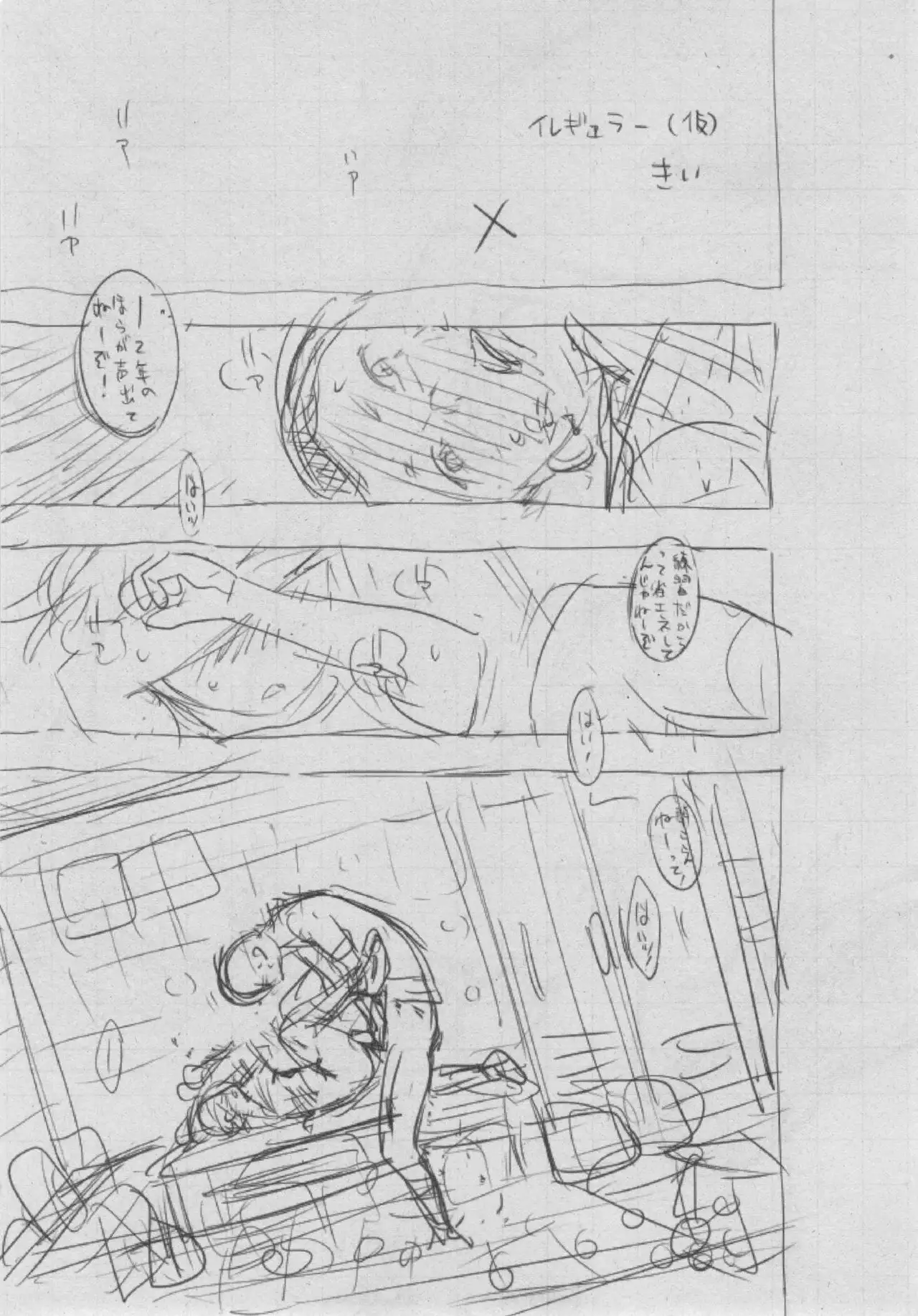 Gunjou Noise ~Shokaiban~