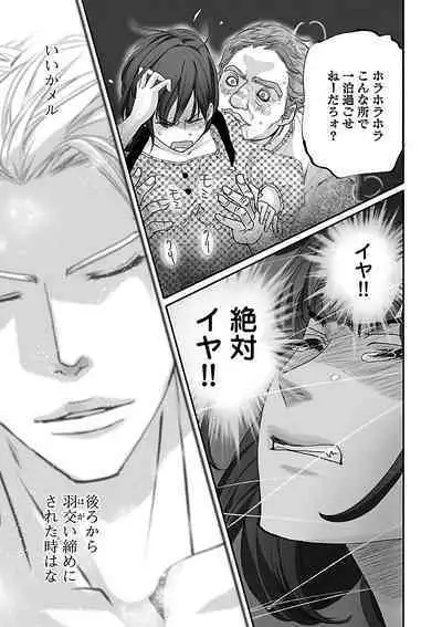 Renai LoveMax 2023-02