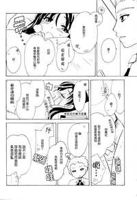 [Shinpakusu Teika (Usami Rui)] MAJESTIC (Fate/stay night) [Chinese]