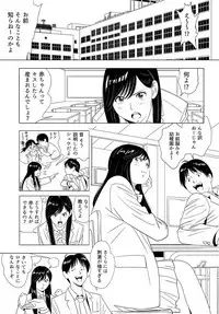 [Kidouchi_Kon's] Sex Education