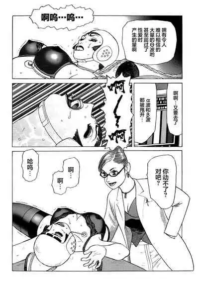 [Yamamoto Atsuji] Ammo Vol 5[Chinese][雷电将军汉化]