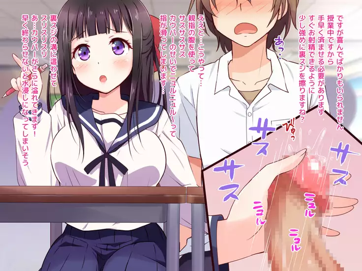 Ojou-sama ga Class Zenin no Seiyoku Shori Ganbarimasu!