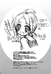 [Hirusuta (Taira Kosaka)] Mega Micchan (Mitsudomoe)