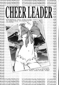 [KAKINOMOTO UTAMARO] Houkai no Doukoku