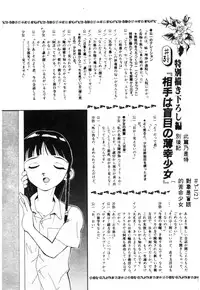 [Tenshinro Ryoichi] Katte ni Interrupt [Chinese]