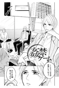 [Mikumo Yuzuru] Douteimaku Shounen