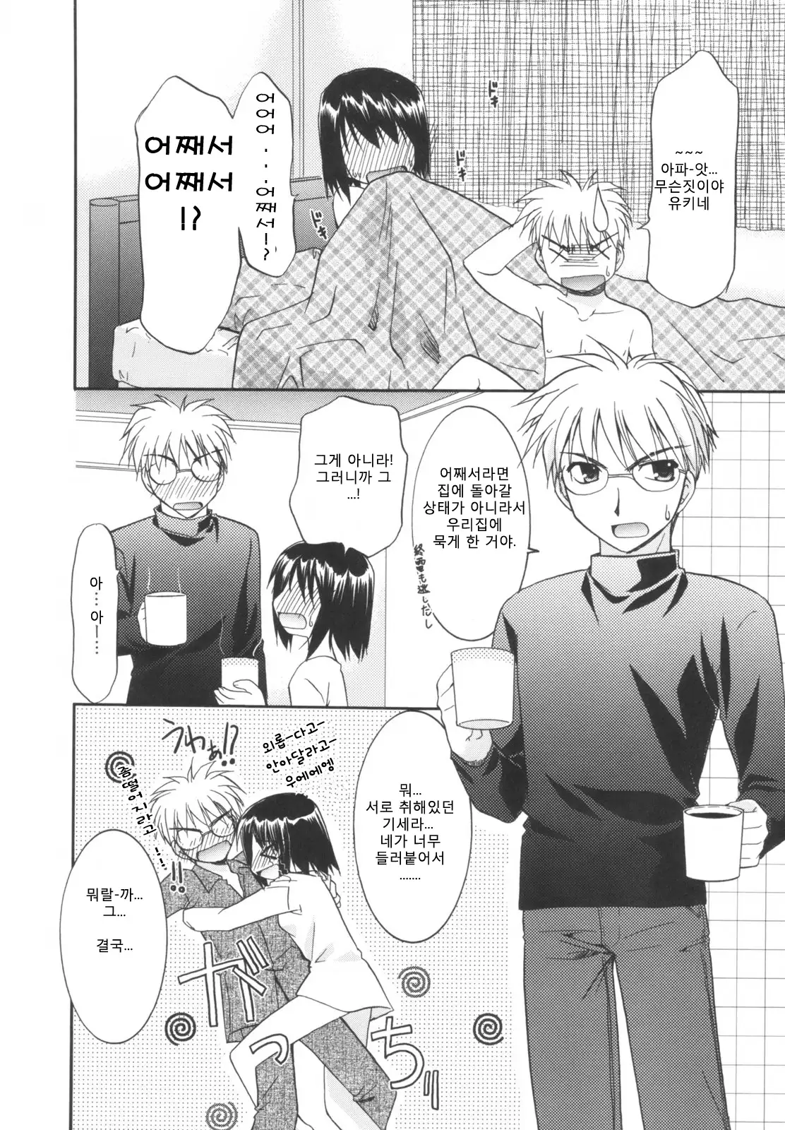 Precious Shokai Genteiban