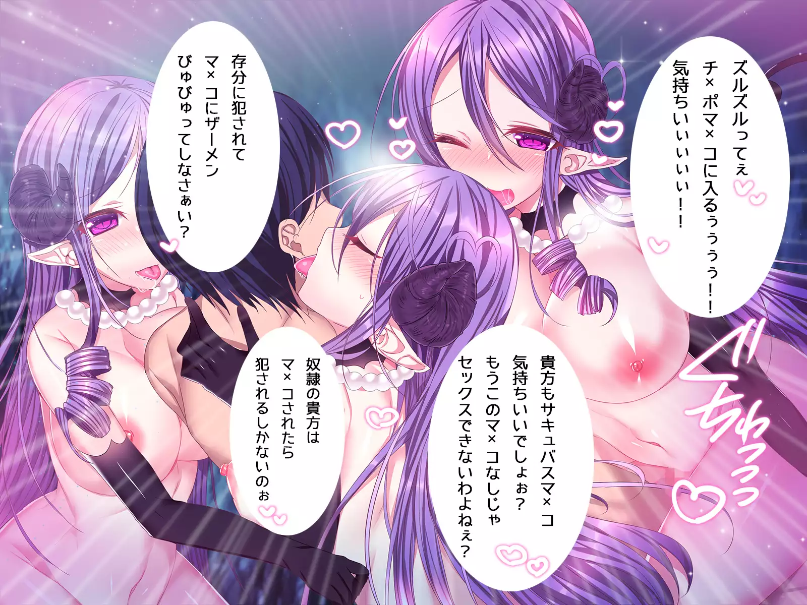 Succubus Elf ni Okasareta!!