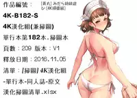 [Hidemaru] Midara Shimai Asobi [Chinese]