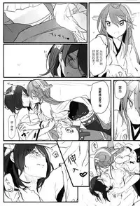 (C93) [Radonya (RN)] Enchousen (Kantai Collection -KanColle-) [Chinese] [百合鎮守府藥廠漢化]